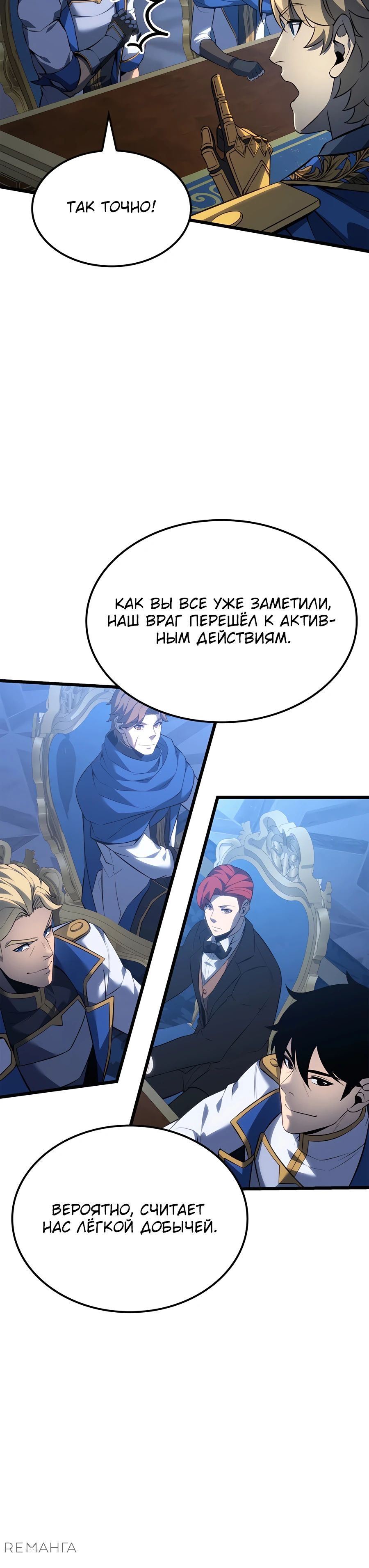 Read Младший сын графа игрок RU Manga Online