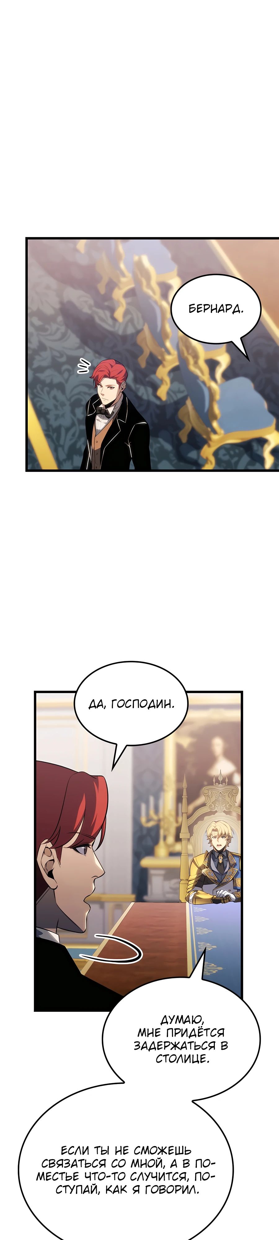 Read Младший сын графа игрок RU Manga Online
