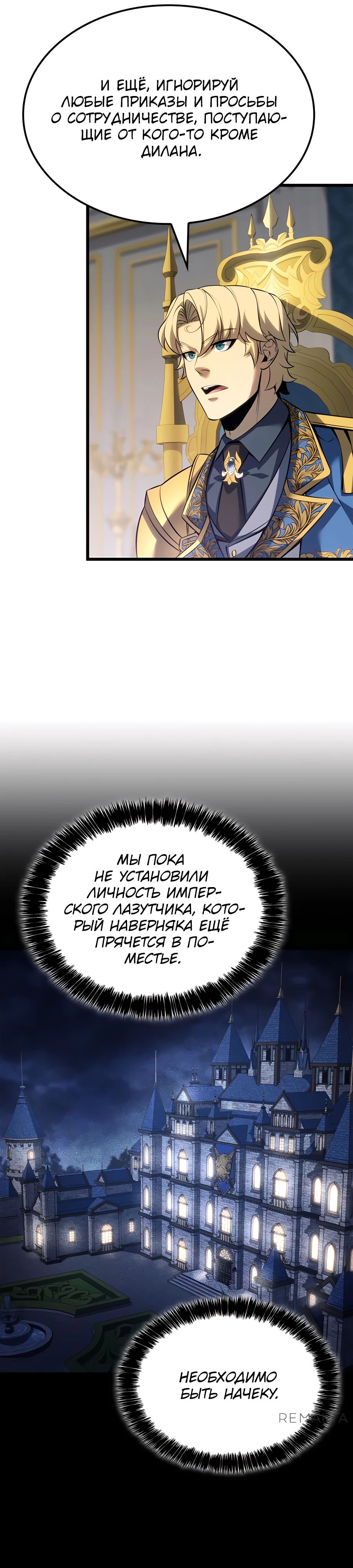 Read Младший сын графа игрок RU Manga Online