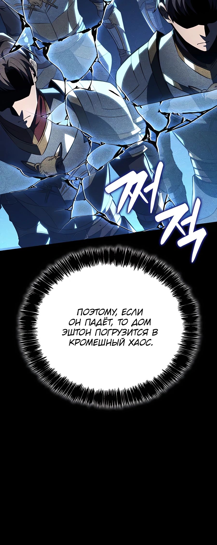 Read Младший сын графа игрок RU Manga Online