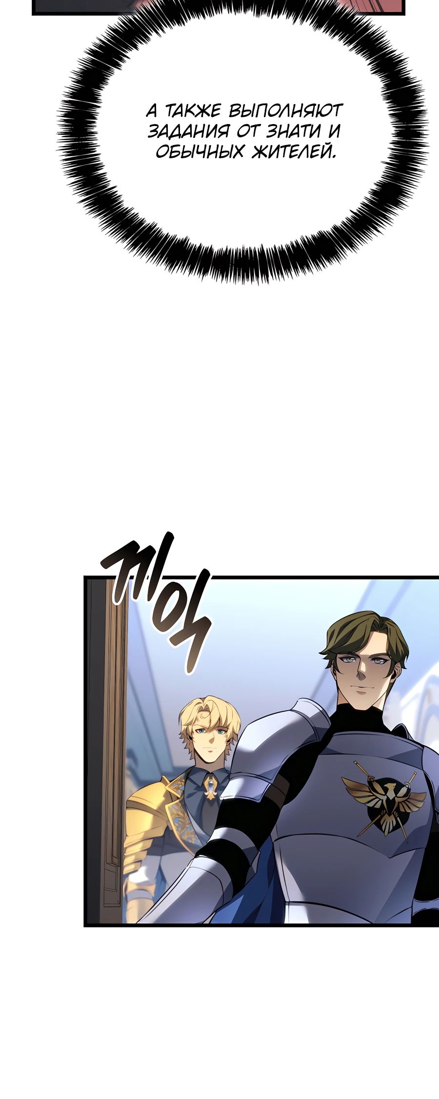 Read Младший сын графа игрок RU Manga Online