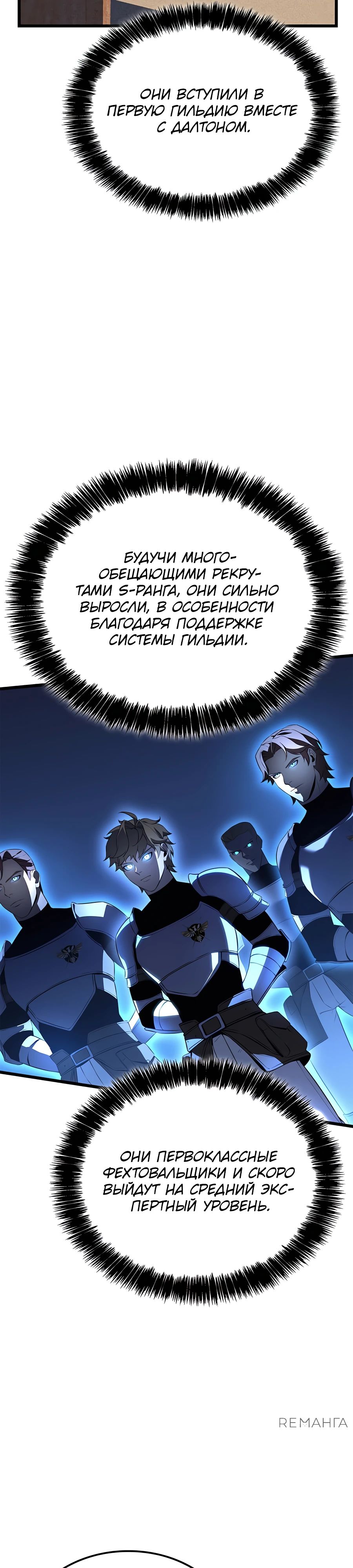Read Младший сын графа игрок RU Manga Online