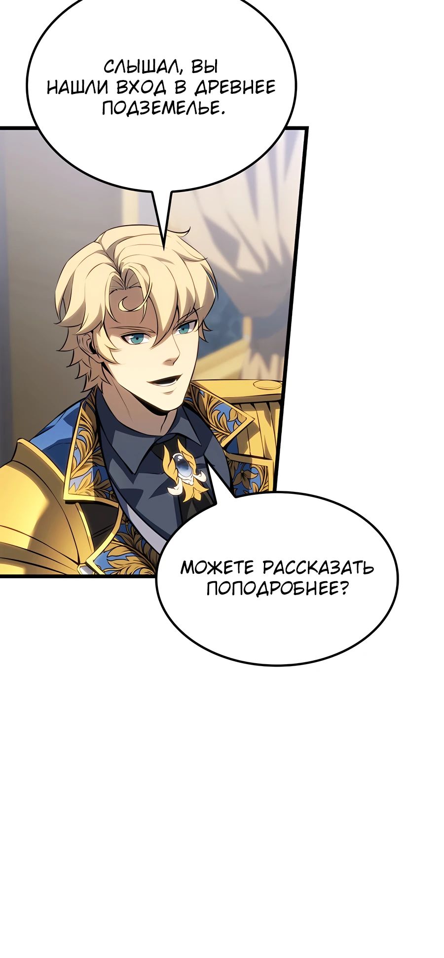 Read Младший сын графа игрок RU Manga Online