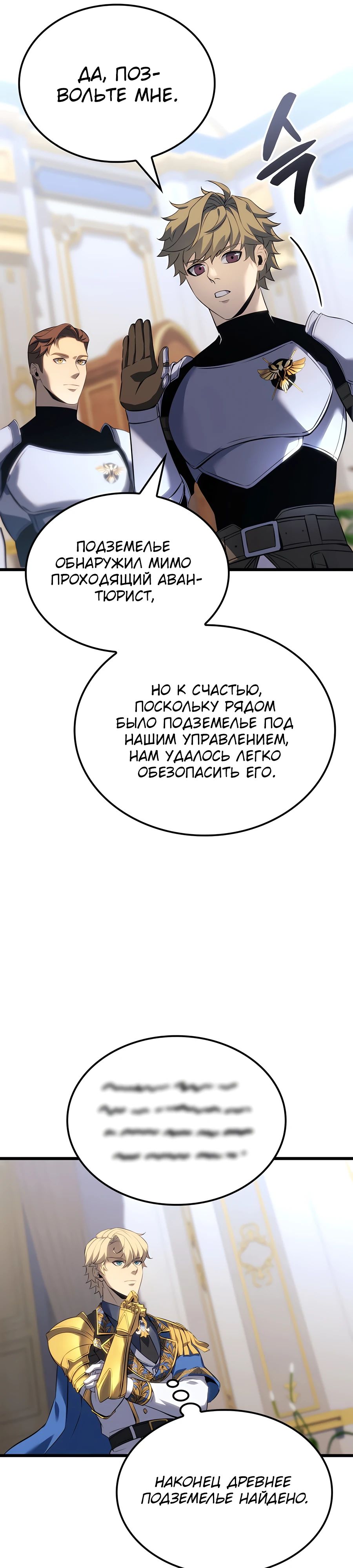 Read Младший сын графа игрок RU Manga Online