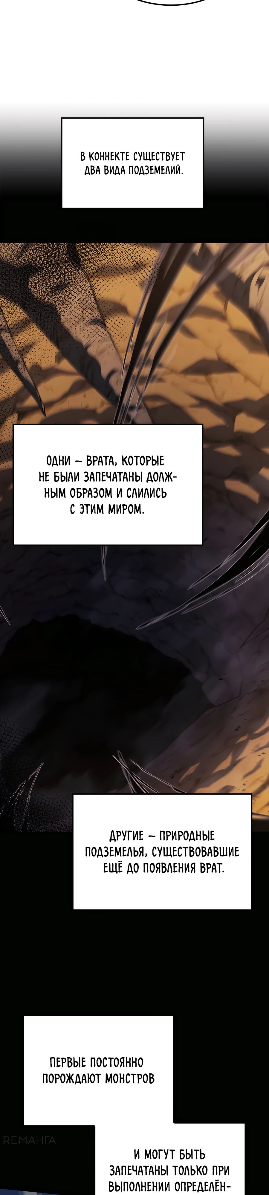 Read Младший сын графа игрок RU Manga Online