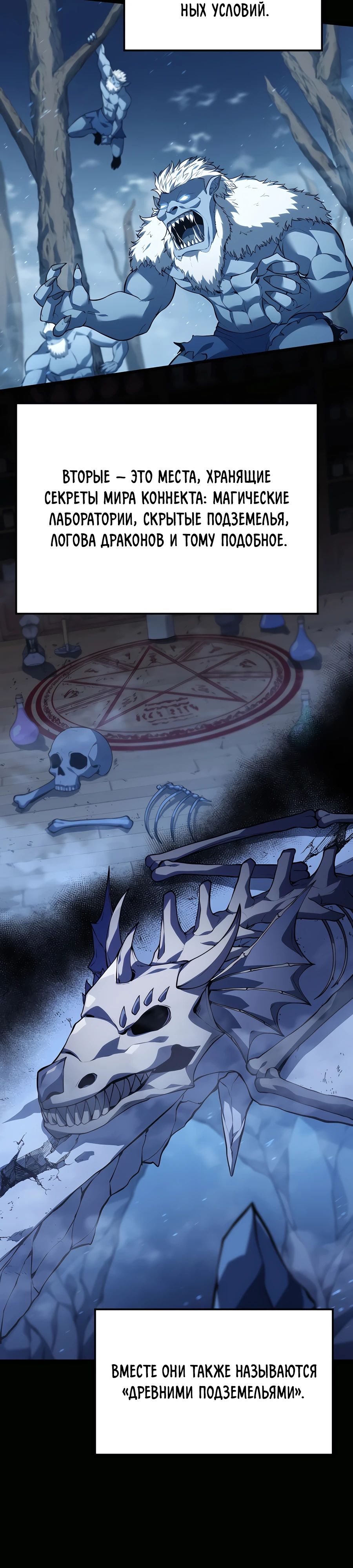 Read Младший сын графа игрок RU Manga Online