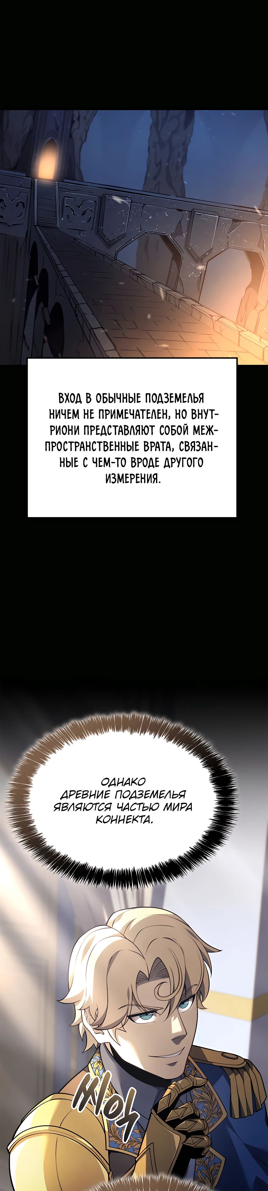 Read Младший сын графа игрок RU Manga Online