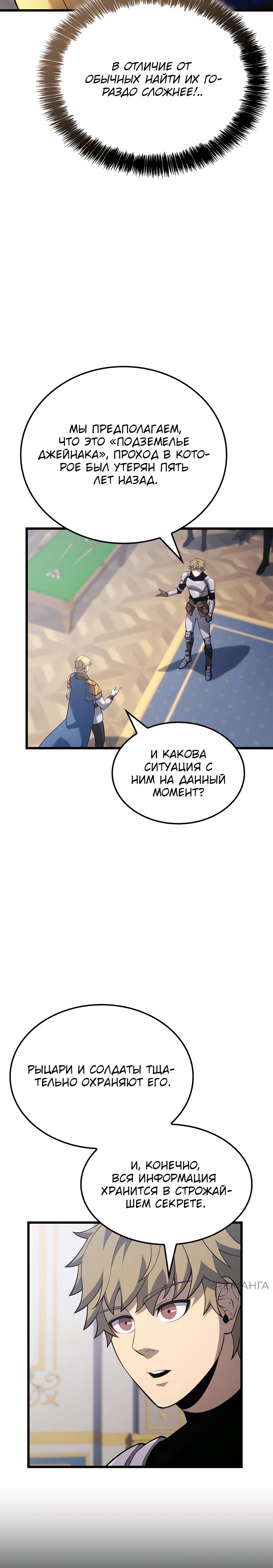 Read Младший сын графа игрок RU Manga Online