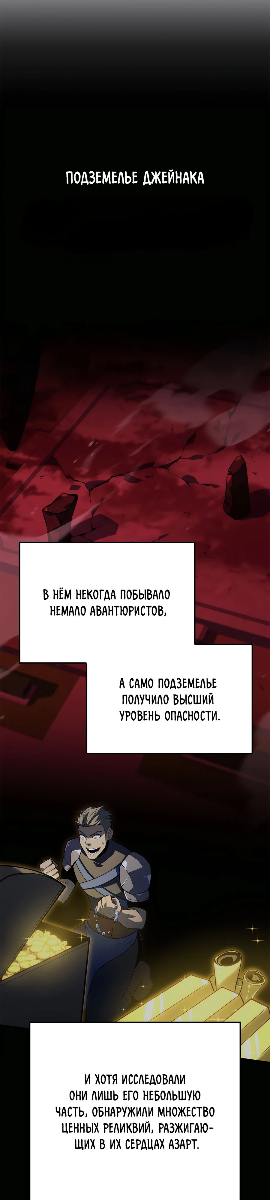 Read Младший сын графа игрок RU Manga Online