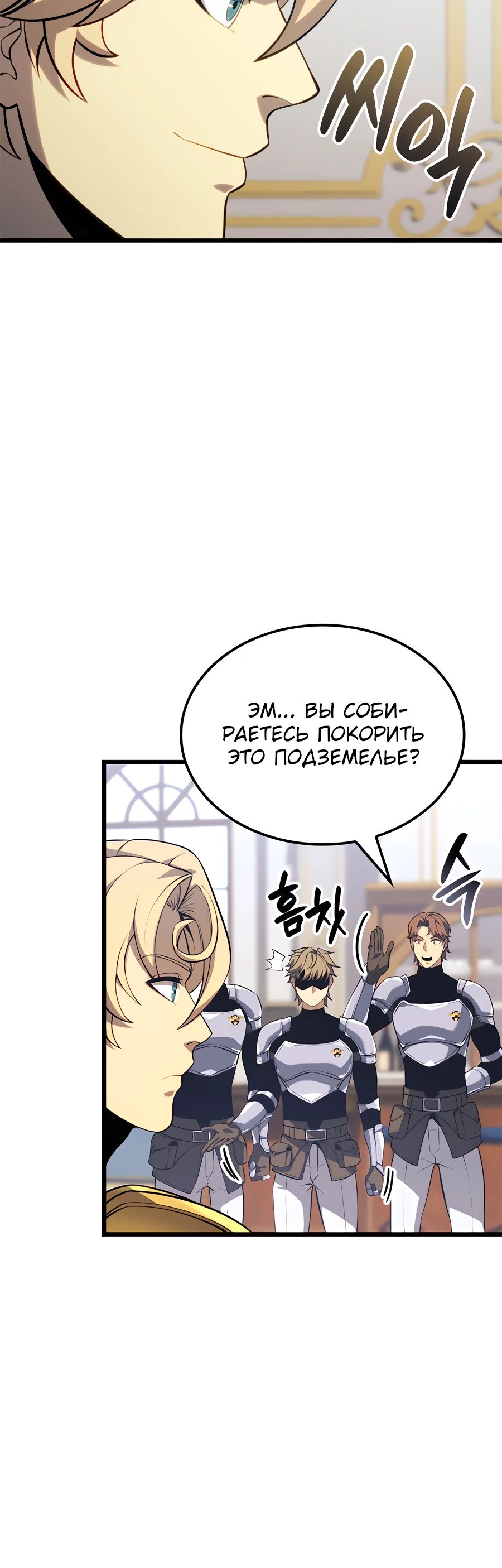Read Младший сын графа игрок RU Manga Online