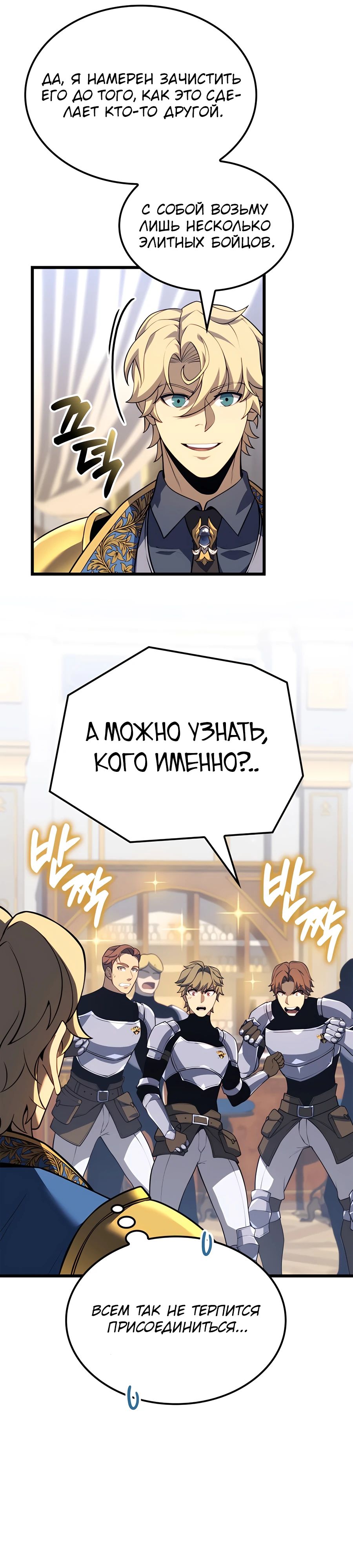 Read Младший сын графа игрок RU Manga Online