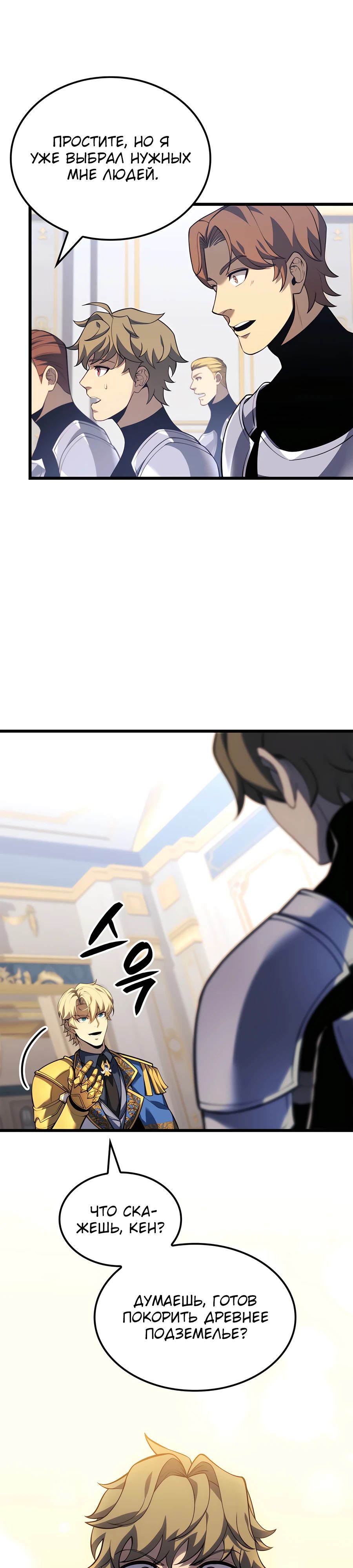 Read Младший сын графа игрок RU Manga Online