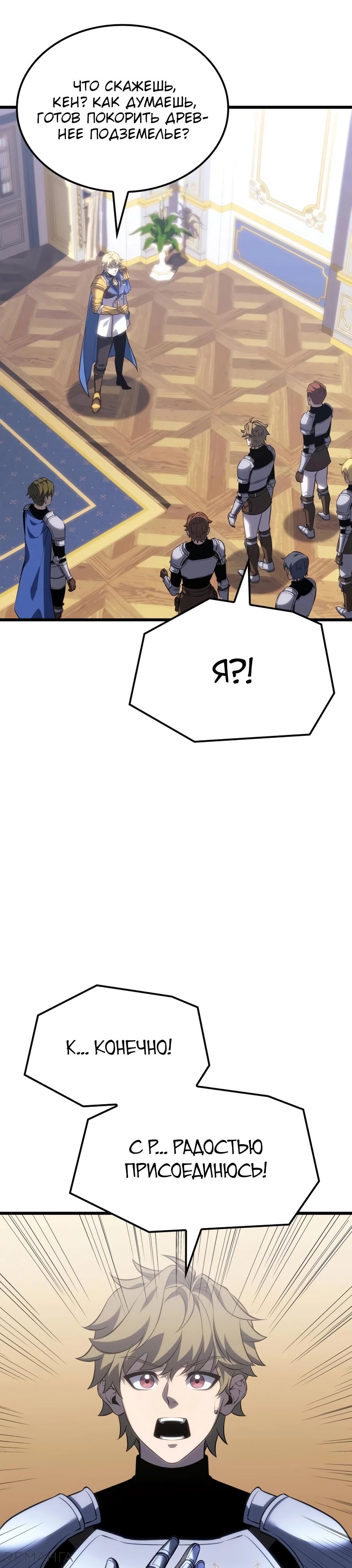 Read Младший сын графа игрок RU Manga Online