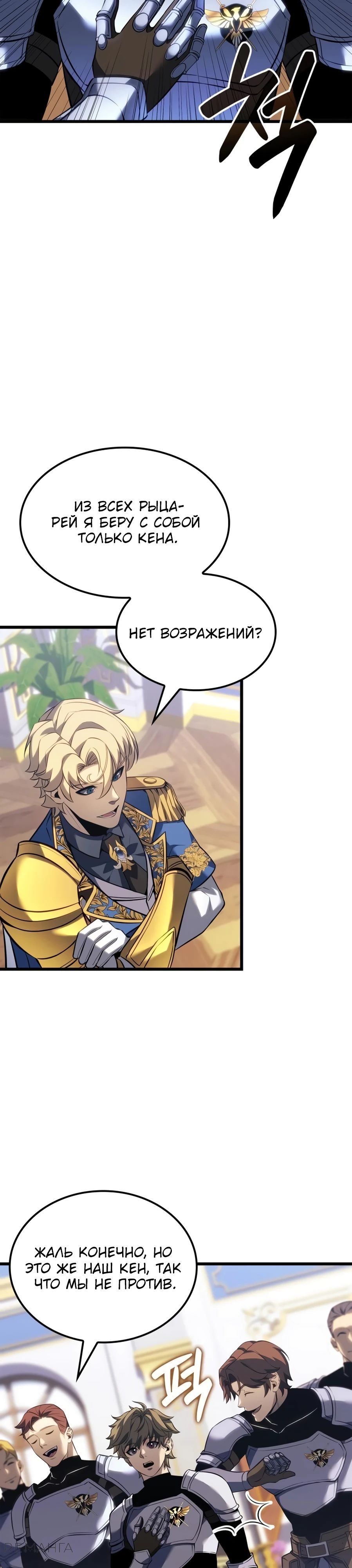 Read Младший сын графа игрок RU Manga Online