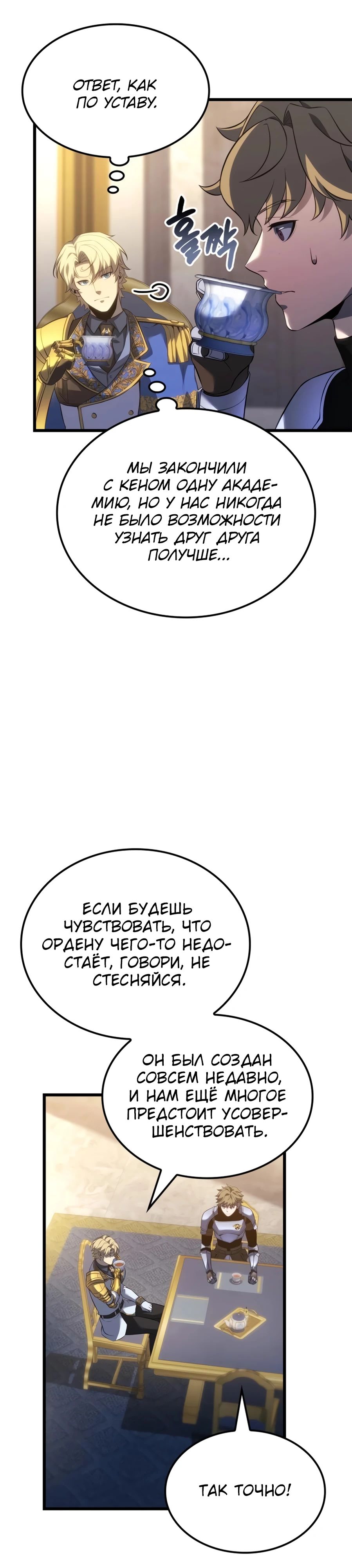 Read Младший сын графа игрок RU Manga Online