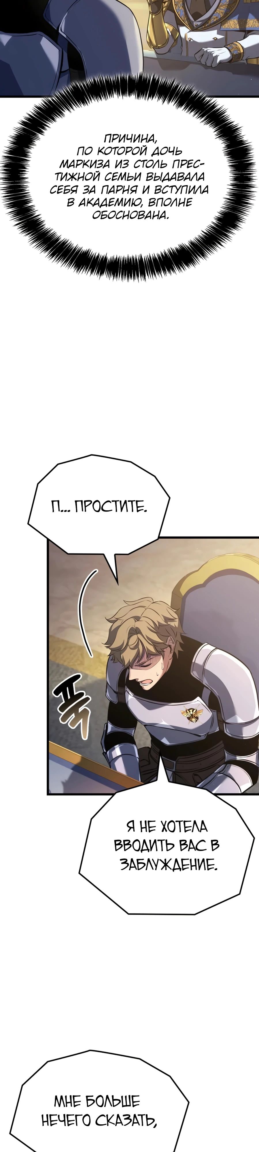 Read Младший сын графа игрок RU Manga Online