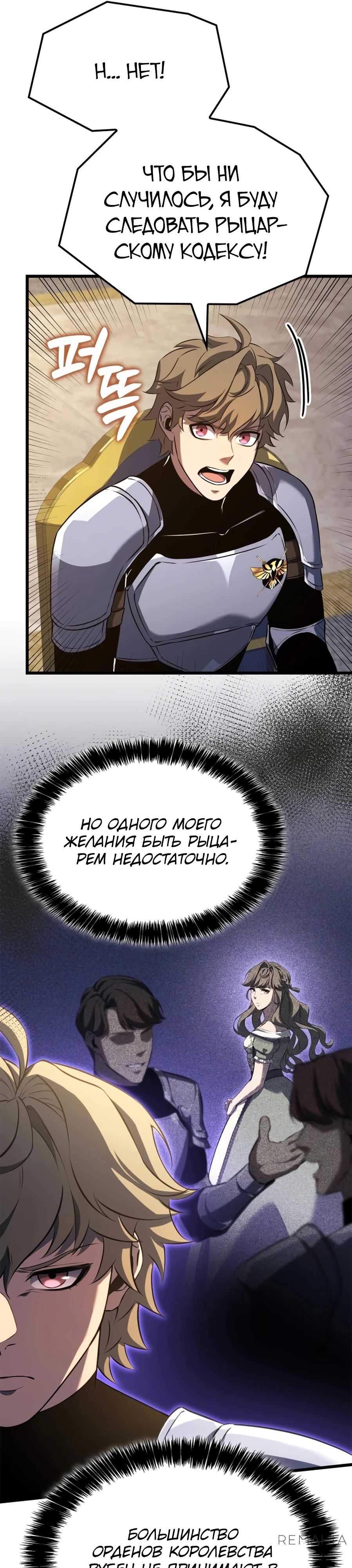 Read Младший сын графа игрок RU Manga Online