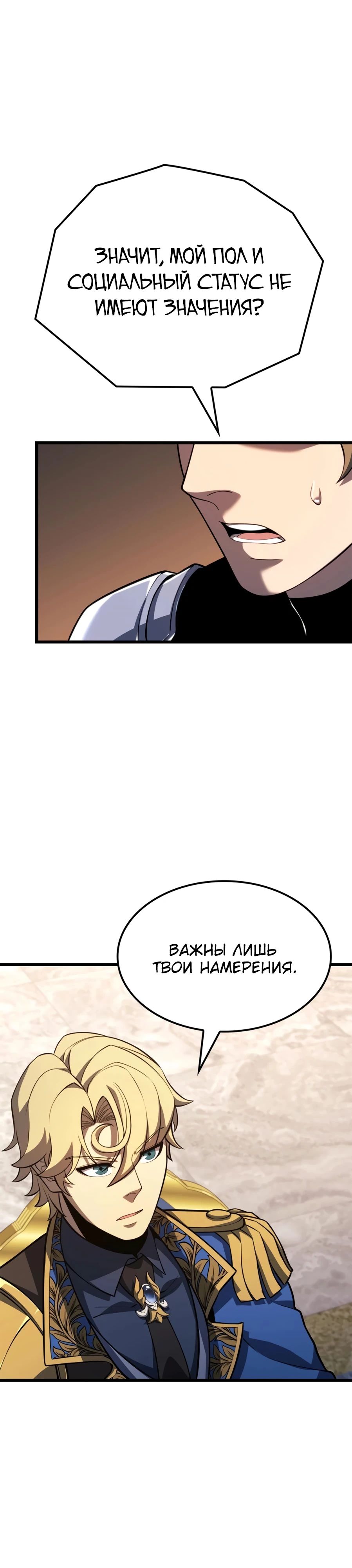 Read Младший сын графа игрок RU Manga Online