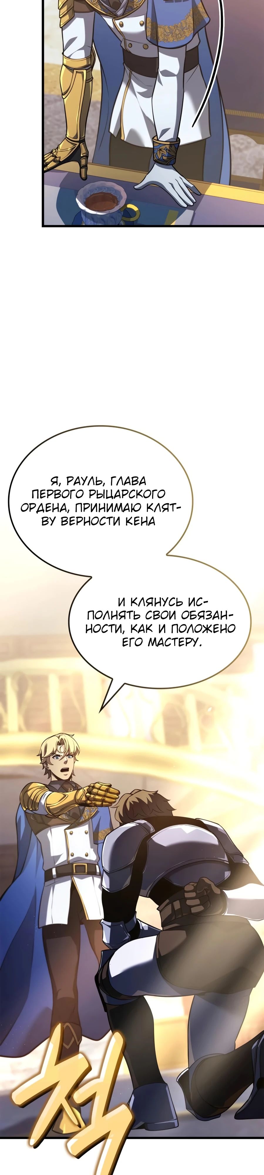 Read Младший сын графа игрок RU Manga Online