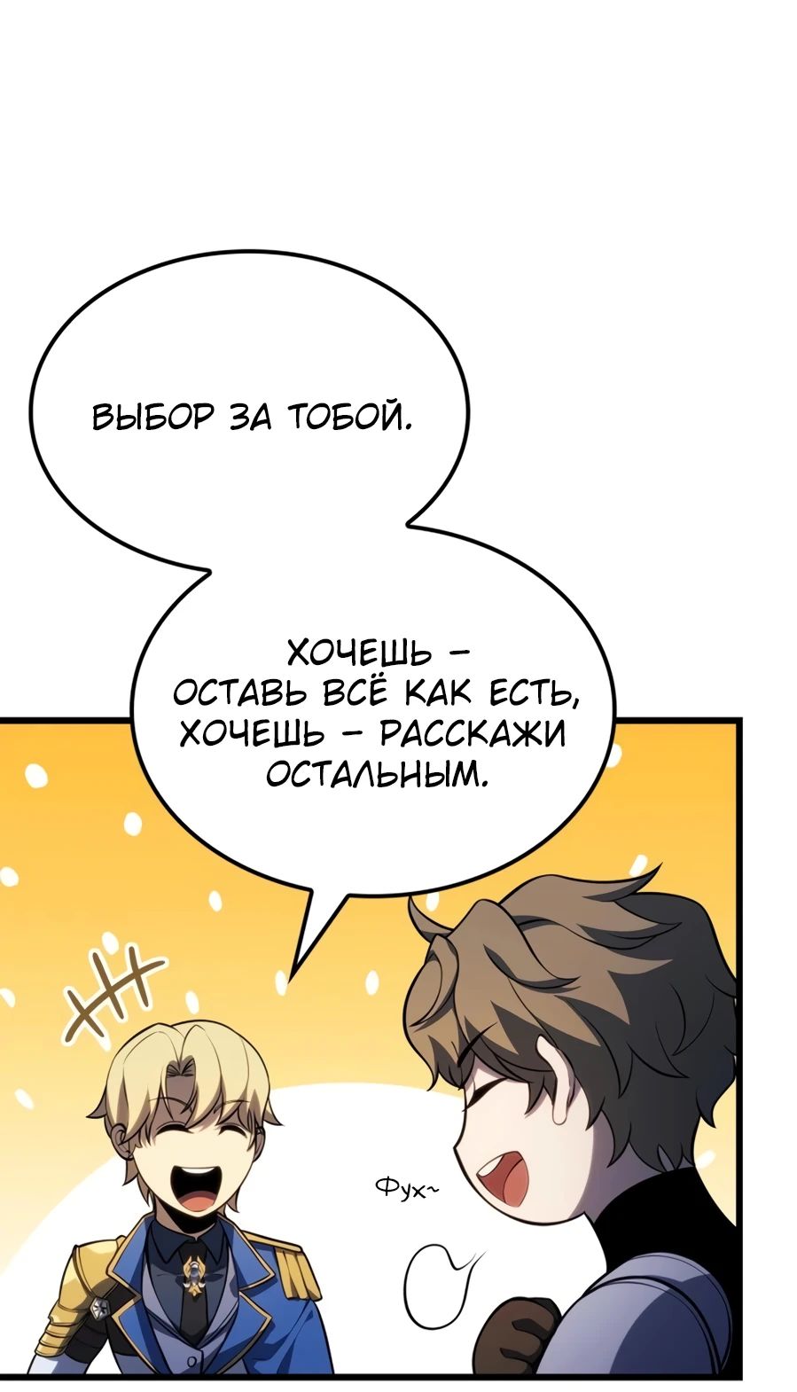 Read Младший сын графа игрок RU Manga Online