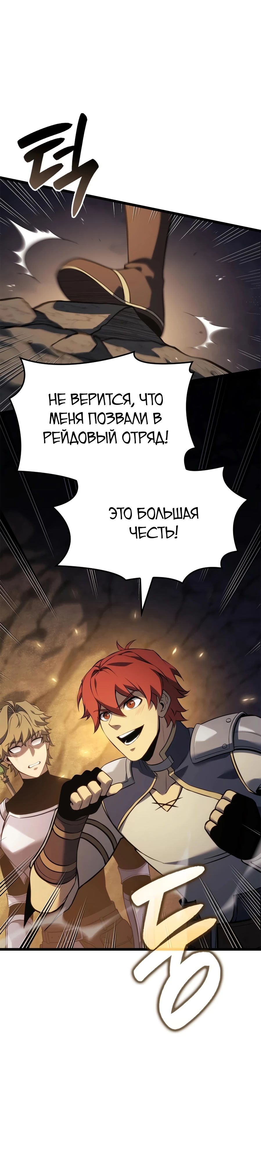 Read Младший сын графа игрок RU Manga Online