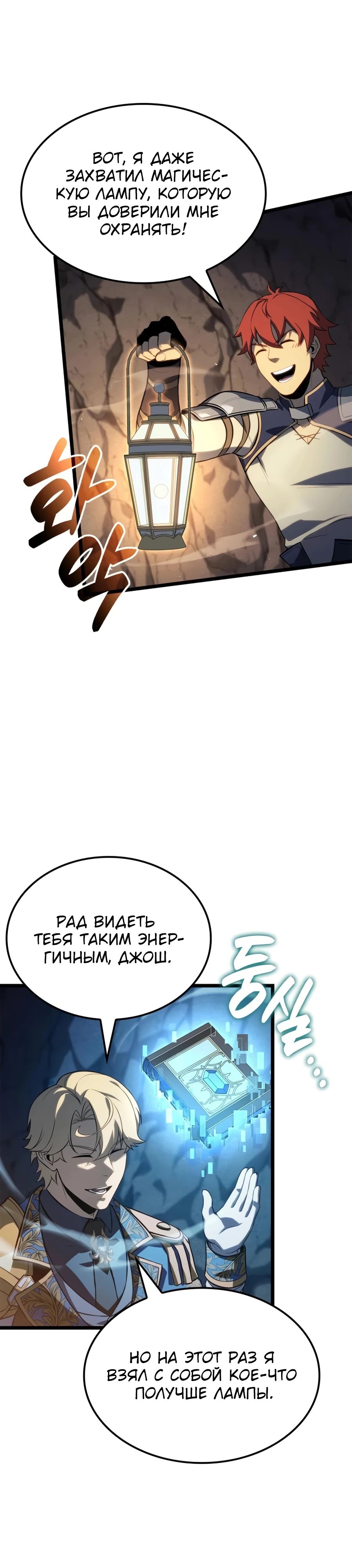 Read Младший сын графа игрок RU Manga Online