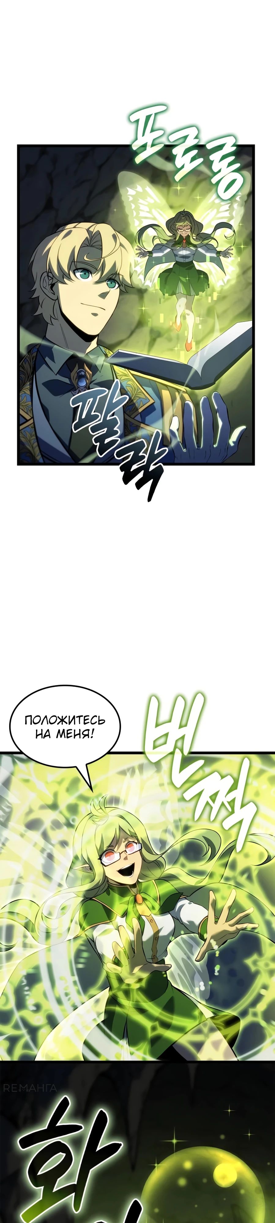 Read Младший сын графа игрок RU Manga Online