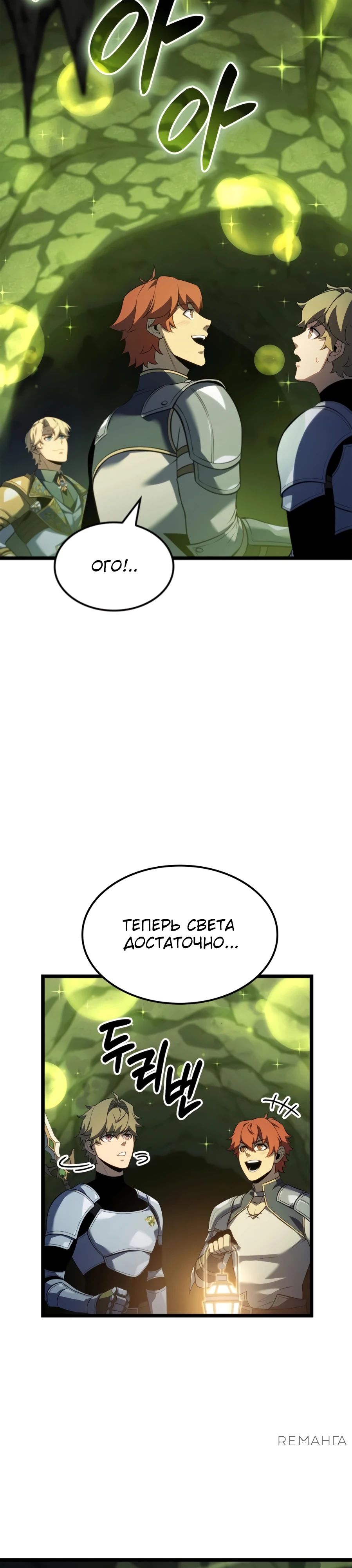 Read Младший сын графа игрок RU Manga Online