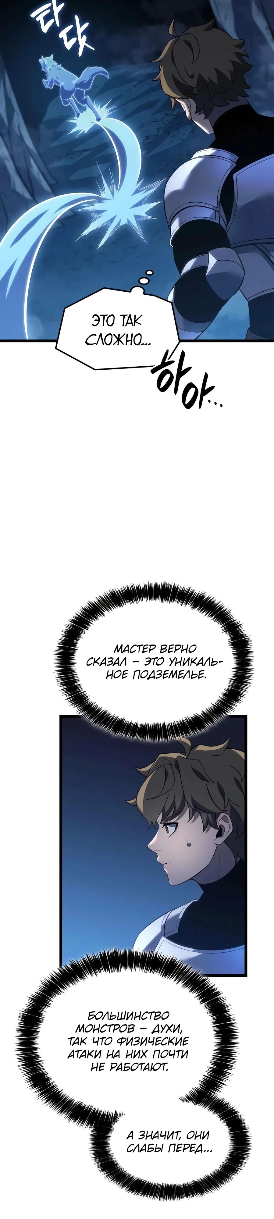 Read Младший сын графа игрок RU Manga Online