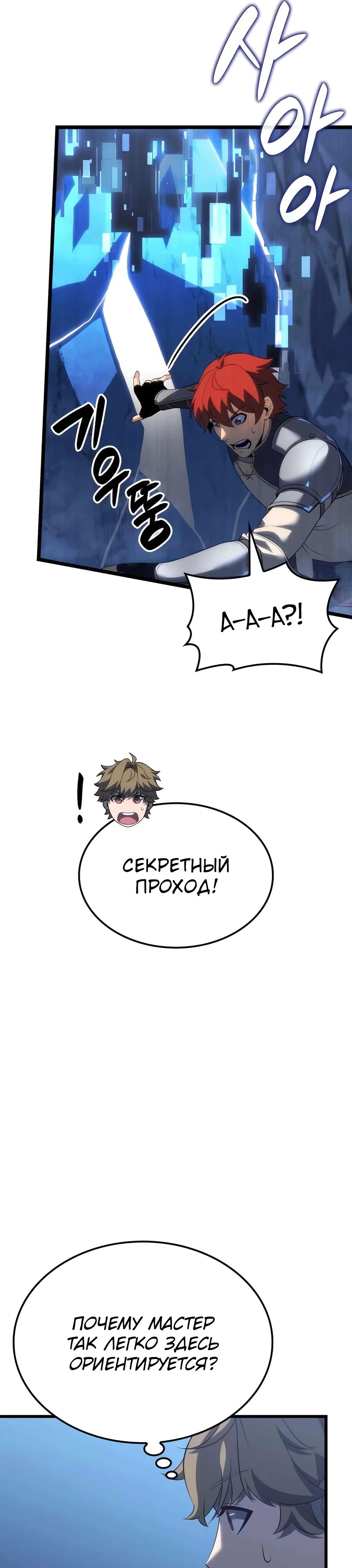 Read Младший сын графа игрок RU Manga Online