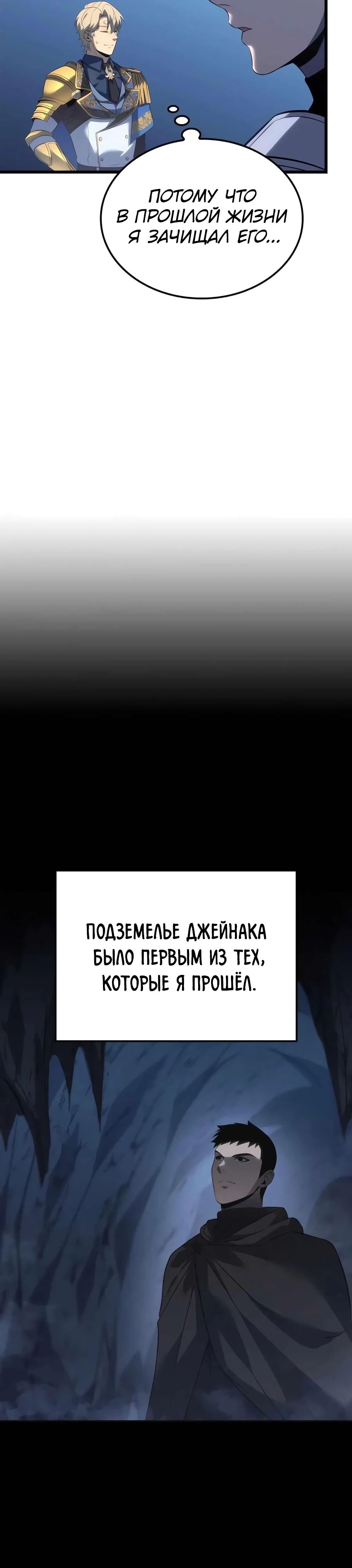 Read Младший сын графа игрок RU Manga Online