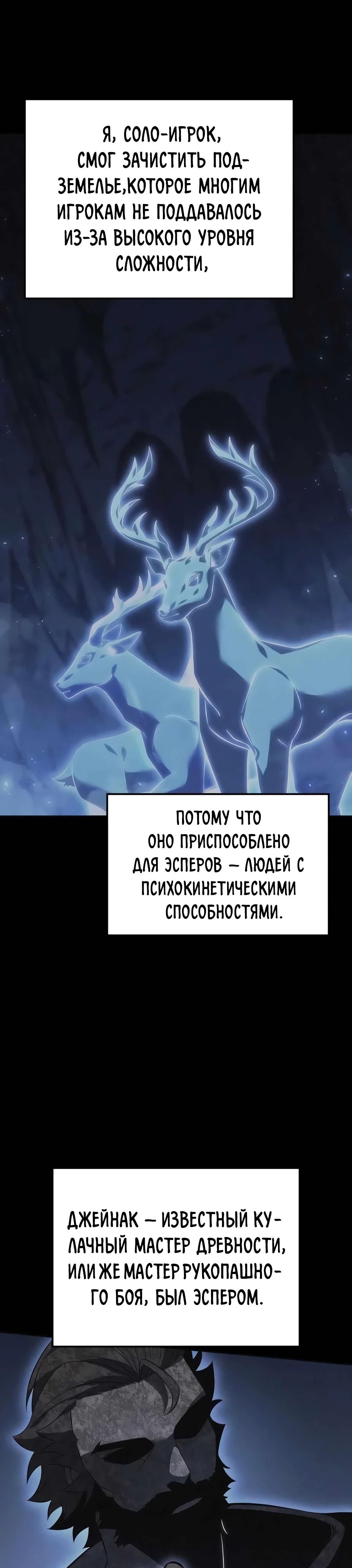Read Младший сын графа игрок RU Manga Online