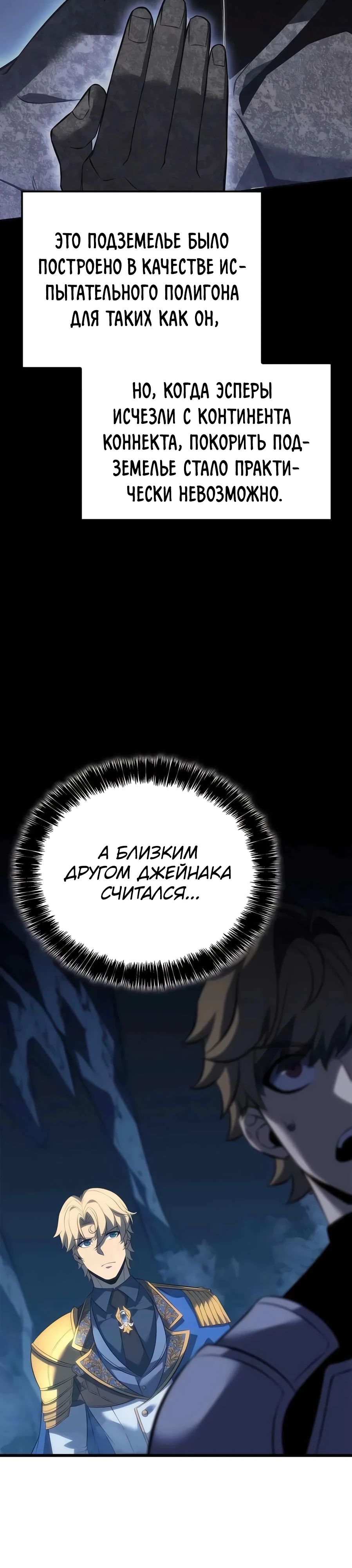 Read Младший сын графа игрок RU Manga Online