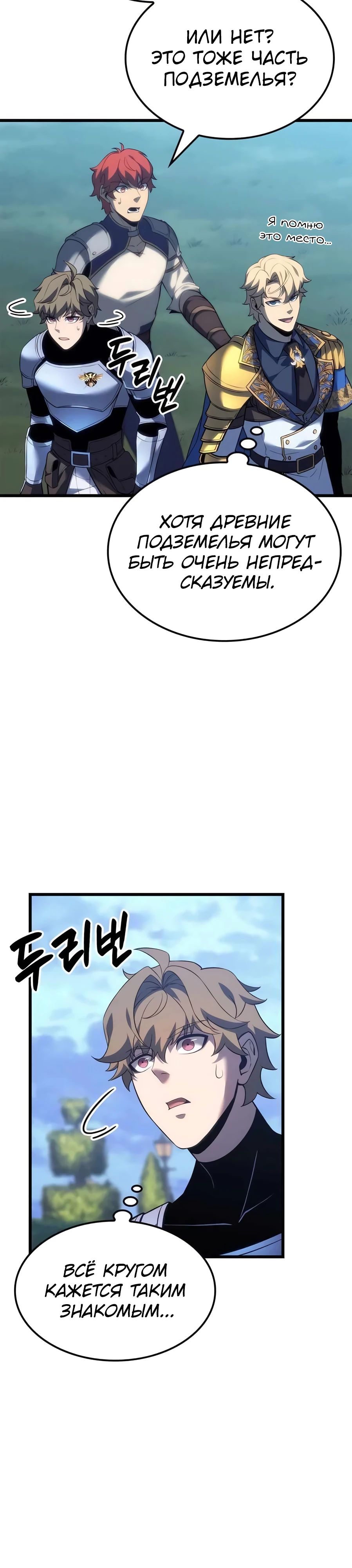 Read Младший сын графа игрок RU Manga Online