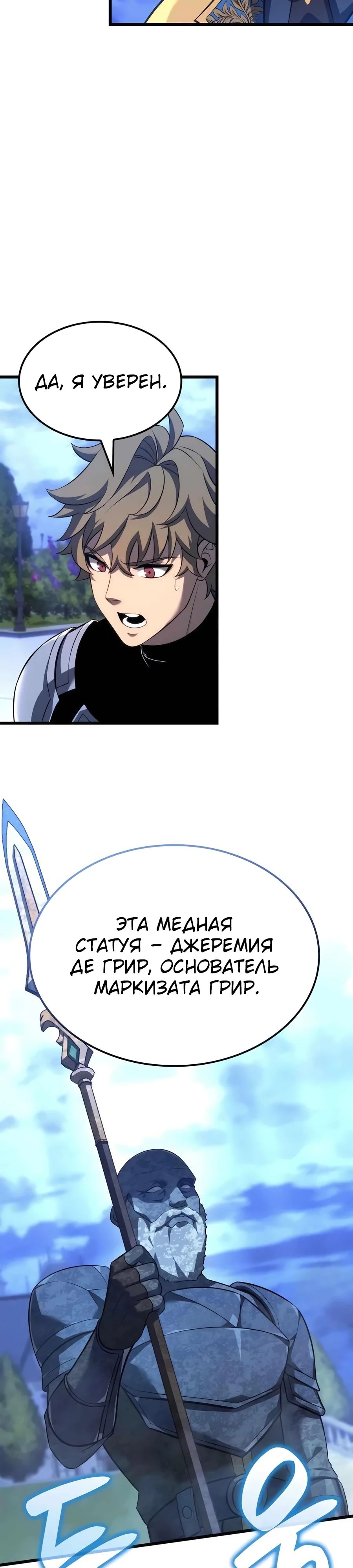 Read Младший сын графа игрок RU Manga Online