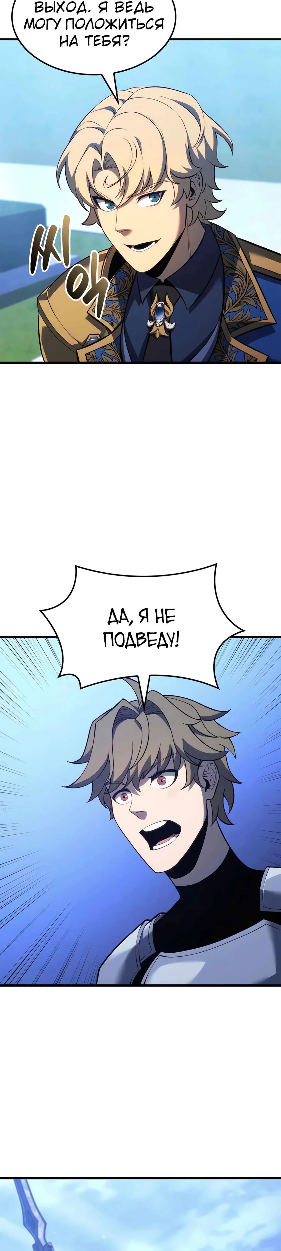 Read Младший сын графа игрок RU Manga Online