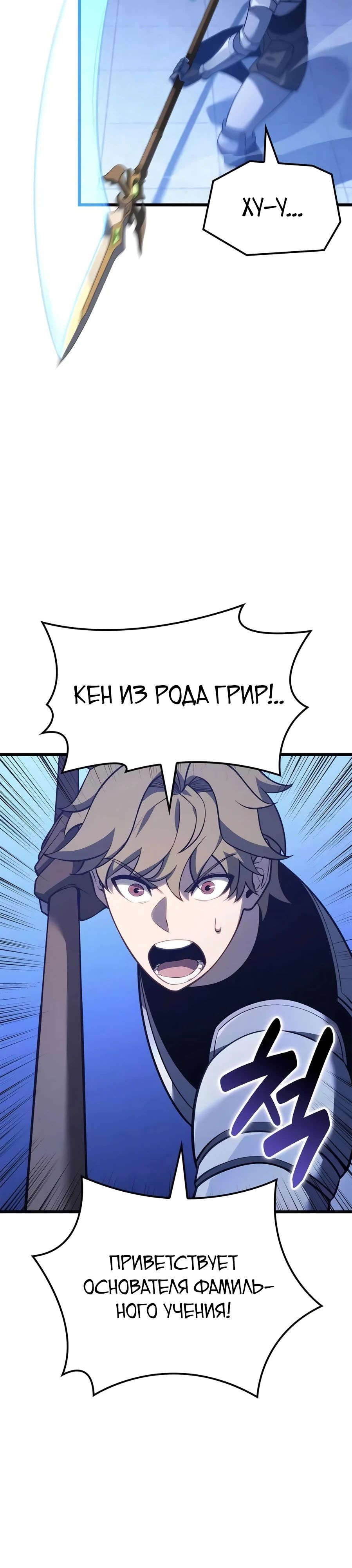 Read Младший сын графа игрок RU Manga Online