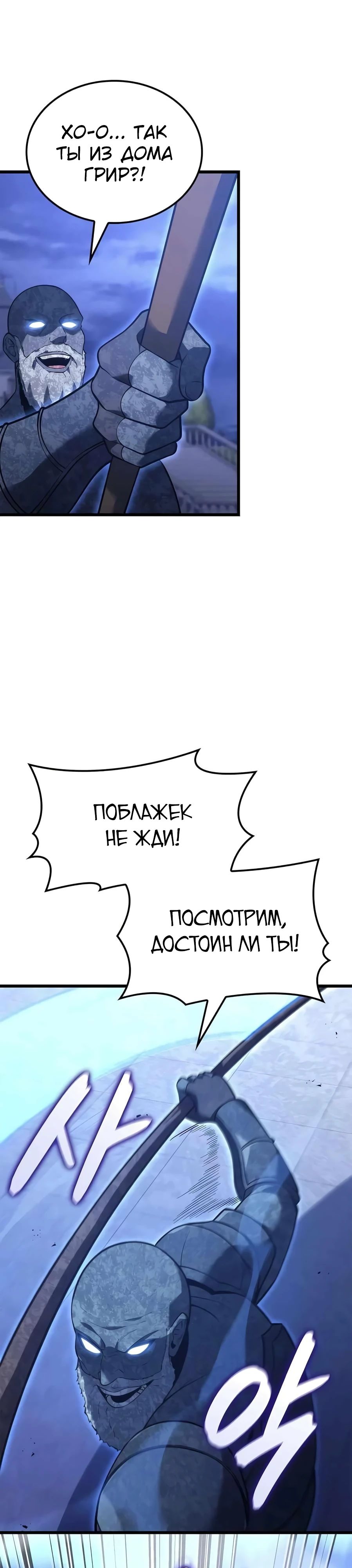 Read Младший сын графа игрок RU Manga Online
