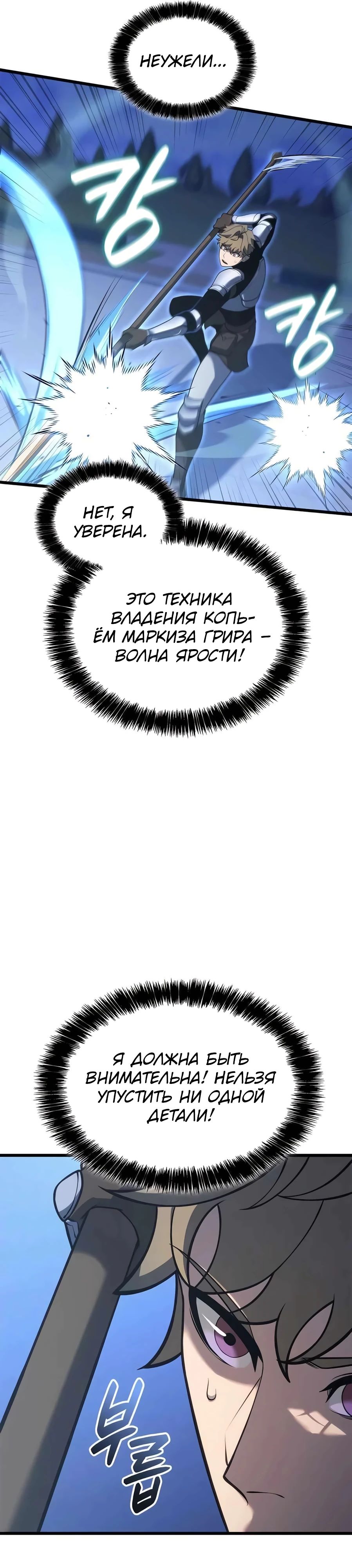Read Младший сын графа игрок RU Manga Online