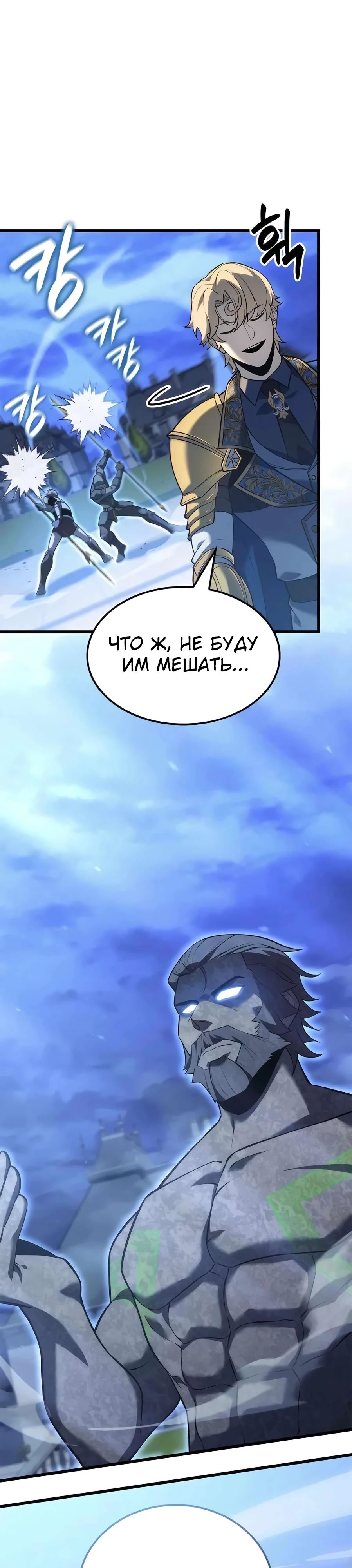 Read Младший сын графа игрок RU Manga Online