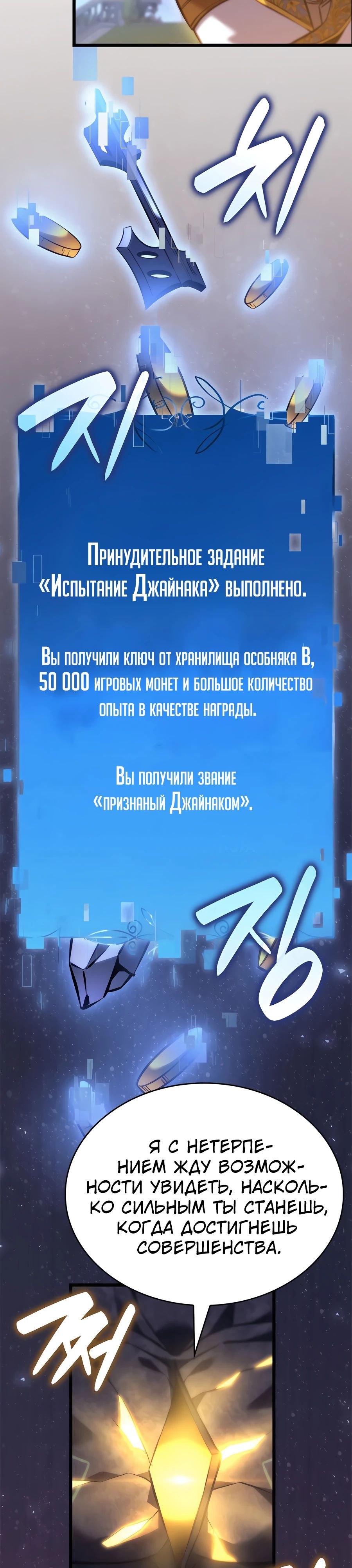 Read Младший сын графа игрок RU Manga Online