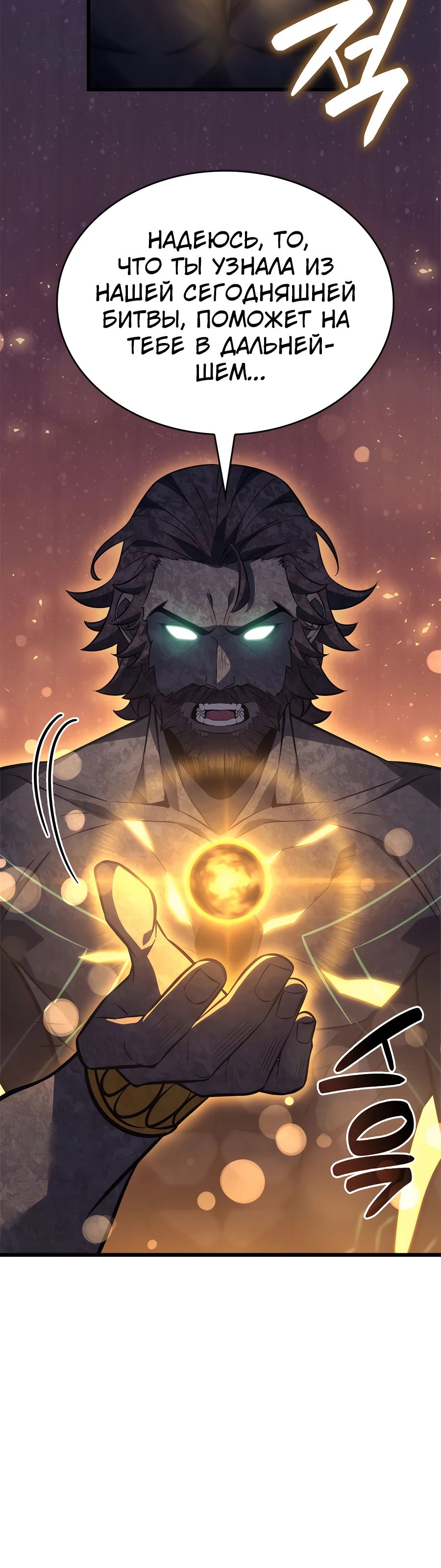 Read Младший сын графа игрок RU Manga Online