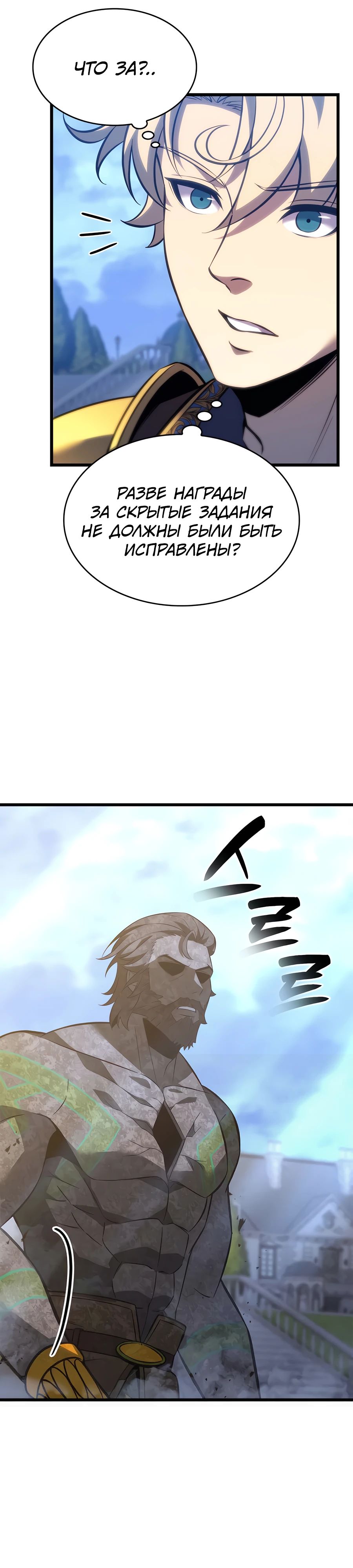 Read Младший сын графа игрок RU Manga Online