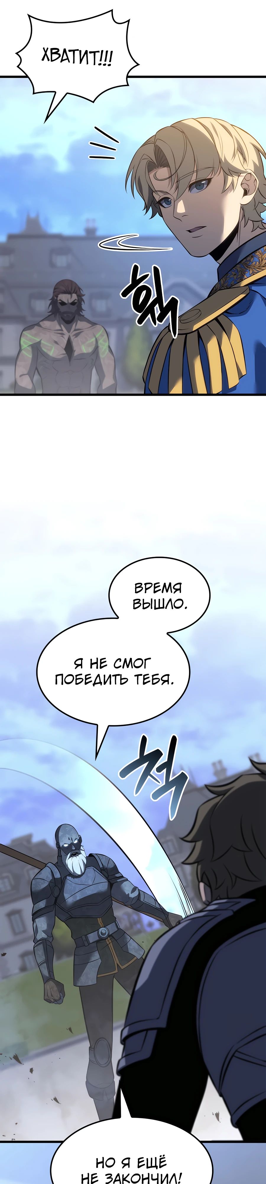 Read Младший сын графа игрок RU Manga Online
