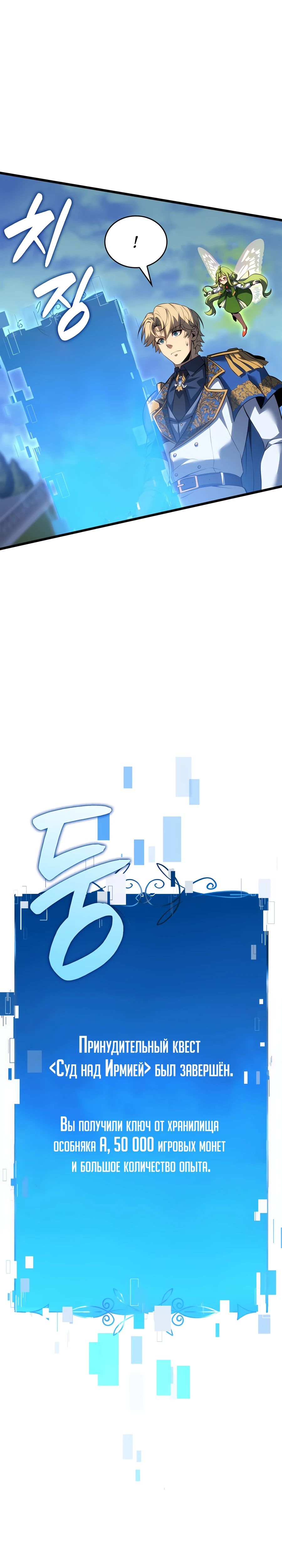Read Младший сын графа игрок RU Manga Online