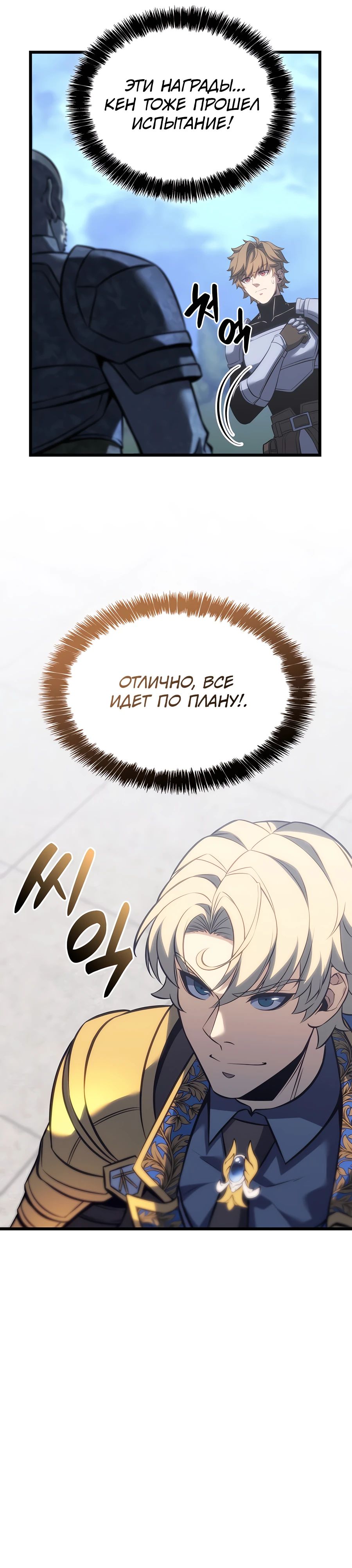 Read Младший сын графа игрок RU Manga Online