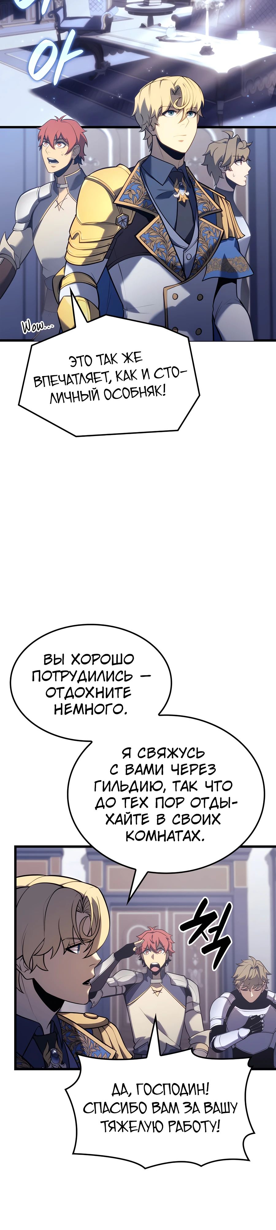 Read Младший сын графа игрок RU Manga Online