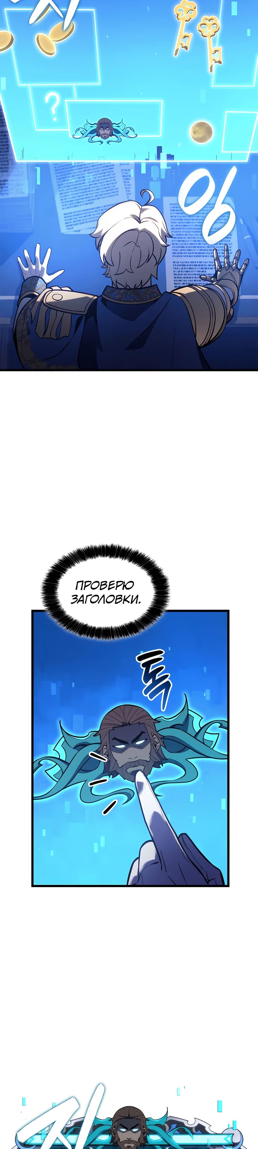 Read Младший сын графа игрок RU Manga Online