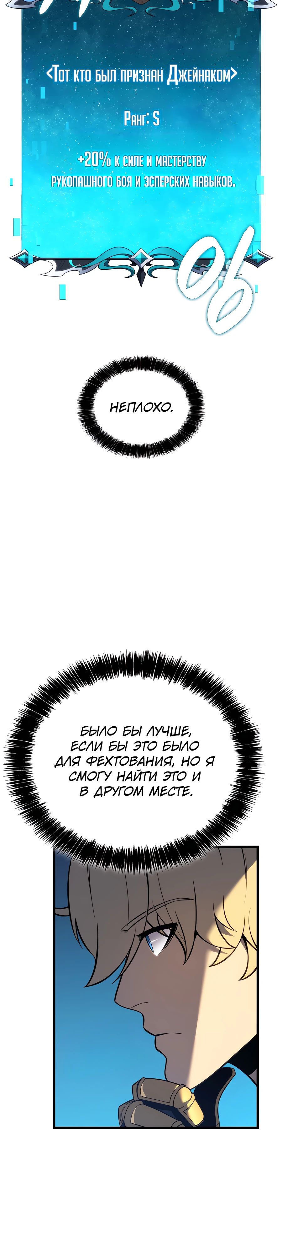 Read Младший сын графа игрок RU Manga Online