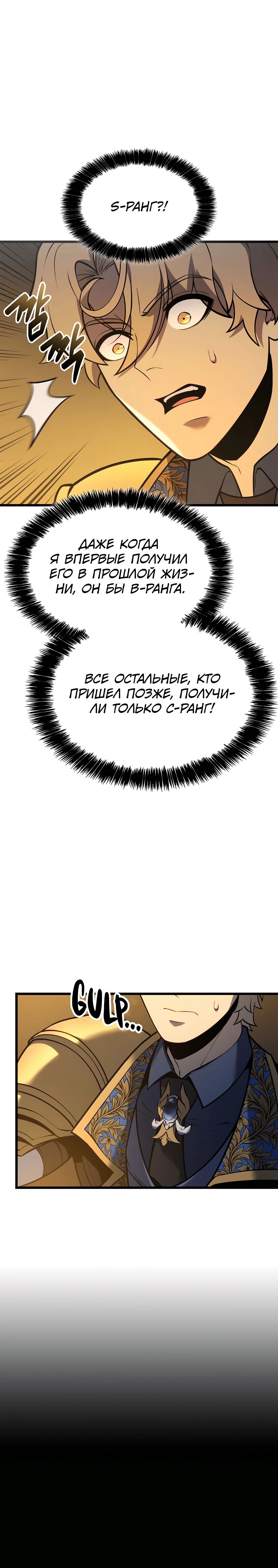 Read Младший сын графа игрок RU Manga Online